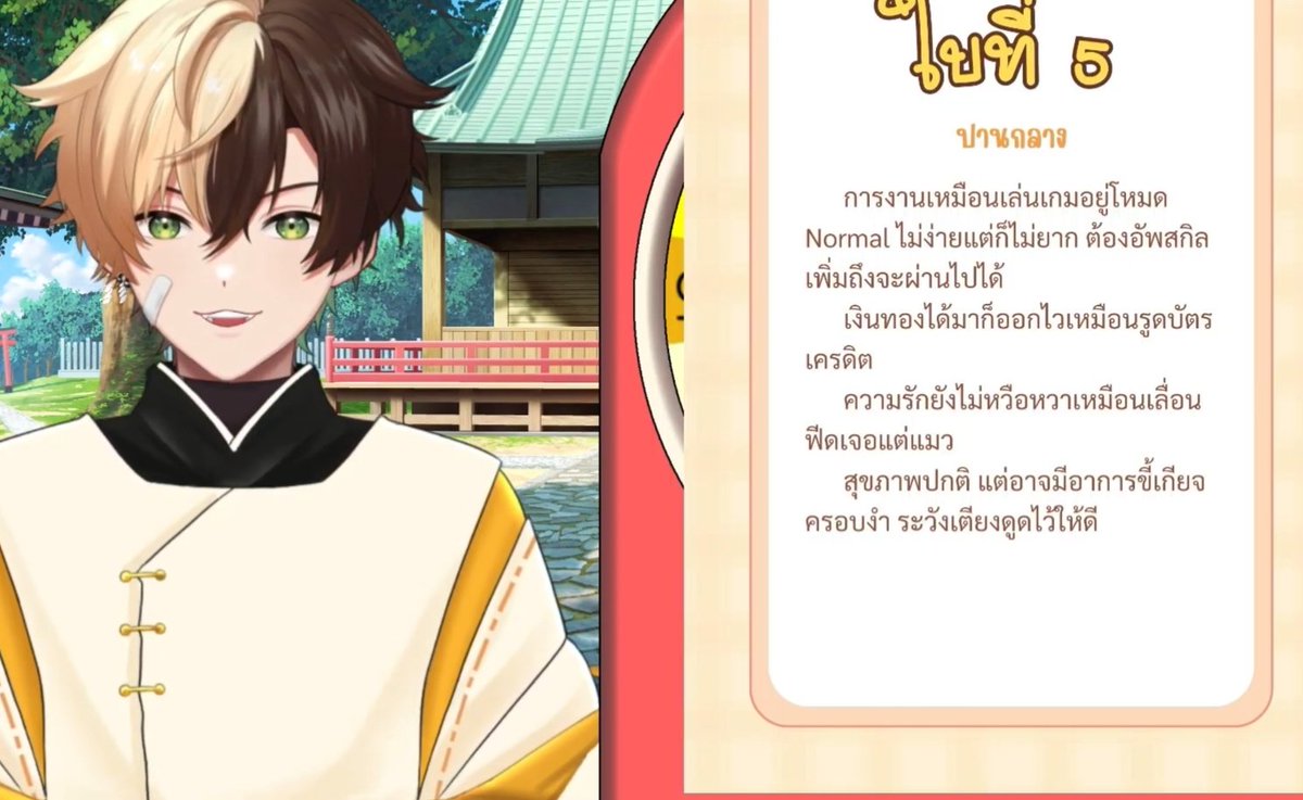 ชีวิตฉันช่วงนี้เลย🎊⛩️🎐