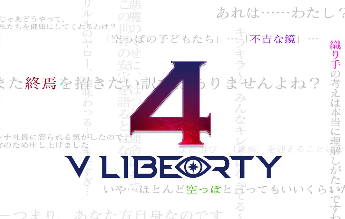 【配信内容まとめ③】
次のDLCの情報も解禁！
オリジナルシリーズ「V Liberty4」が次回DLCとなります。
ストーリーを知っていただくとより楽しめると思いますので、公開画像に少し編集を施しました。
気になる方はコレクションのストーリーをご覧ください！
#DJMAX #RESPECT_V