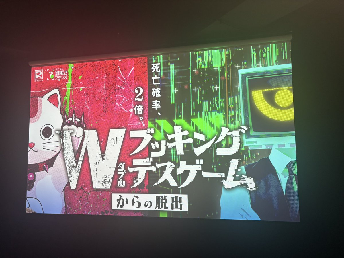 siori_runrun's tweet photo. デスゲームだけど笑えるデスゲームです？
すごい笑った☺️謎解く時は真剣になるから温度差がすごい笑笑
こちらも成功できたから嬉しい！！
 #リドラWデスゲーム https://t.co/xsKJoBSmAN