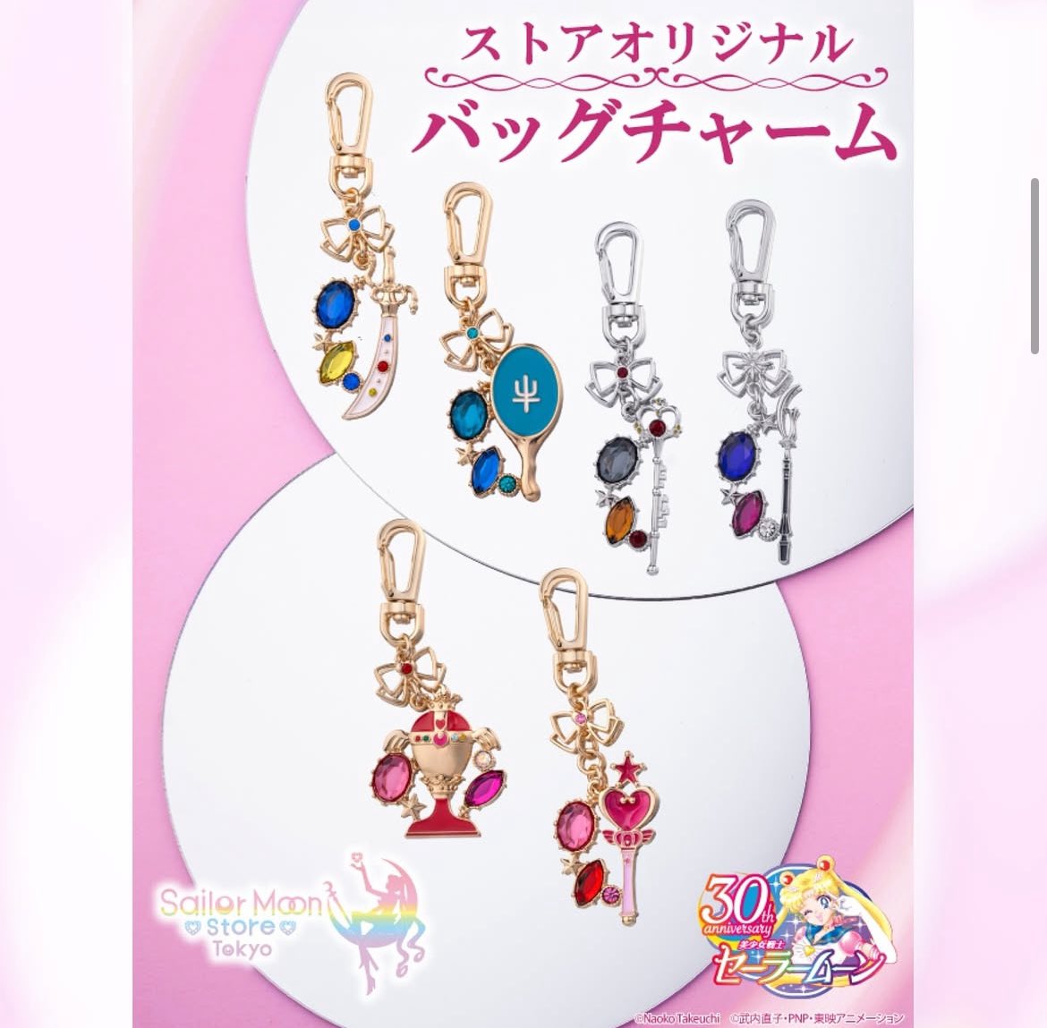 セーラームーン ストアオリジナル　オーロラチャーム セーラーウラヌス オーロラチャーム セーラームーンストア - メルカリ