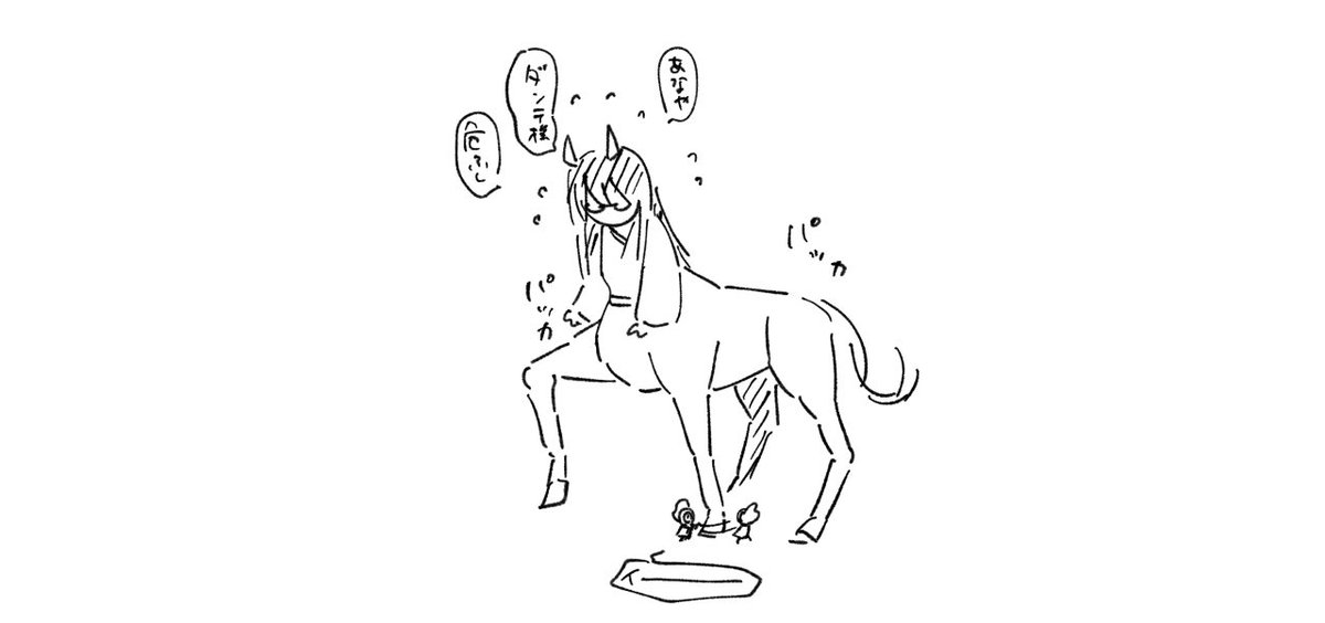 おうまぱかぱかイー 