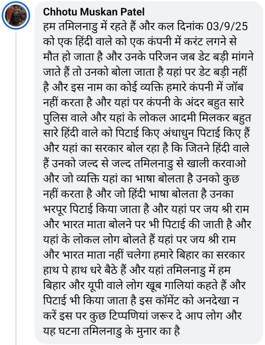 Ābhīras | सामंती कबीला (@abhiratribe) on Twitter photo यही तो दुर्भाग्य है !! 
जिसे बिहार की जनता समझना नही चाहती 20 वर्षों से सड़क और बिजली को ही अपना विकास समझ कर बैठी है और बिहार के लोगो का अन्य राज्यो में जो दुर्दशा हो रही है वो इन नेताओं को नही दिखता !! 
#bihar #nitiahkumar #bjp #rjd यही तो दुर्भाग्य है !! 
जिसे बिहार की जनता समझना नही चाहती 20 वर्षों से सड़क और बिजली को ही अपना विकास समझ कर बैठी है और बिहार के लोगो का अन्य राज्यो में जो दुर्दशा हो रही है वो इन नेताओं को नही दिखता !! 
#bihar #nitiahkumar #bjp #rjd