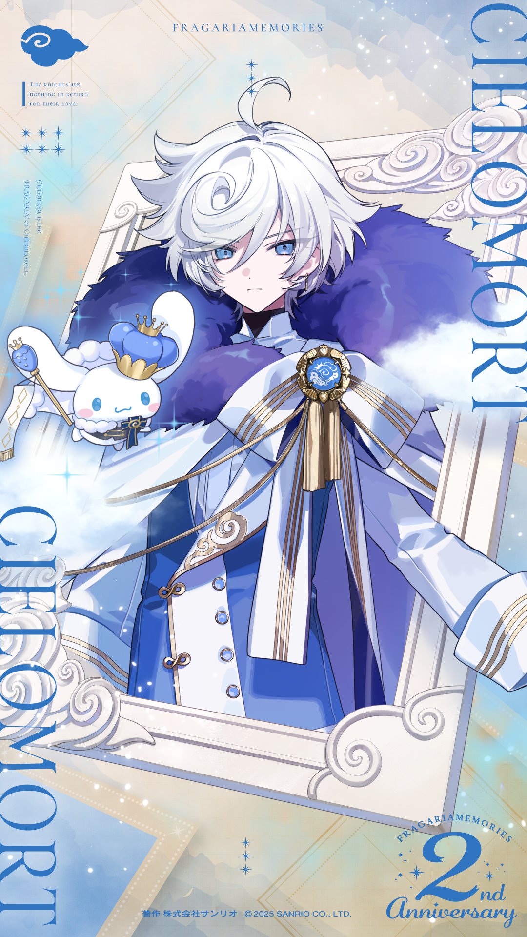 フラガリアメモリーズ シエロモート ウィルメッシュ ウィルメッシュ | CHARACTER | フラガリアメモリーズ公式サイト