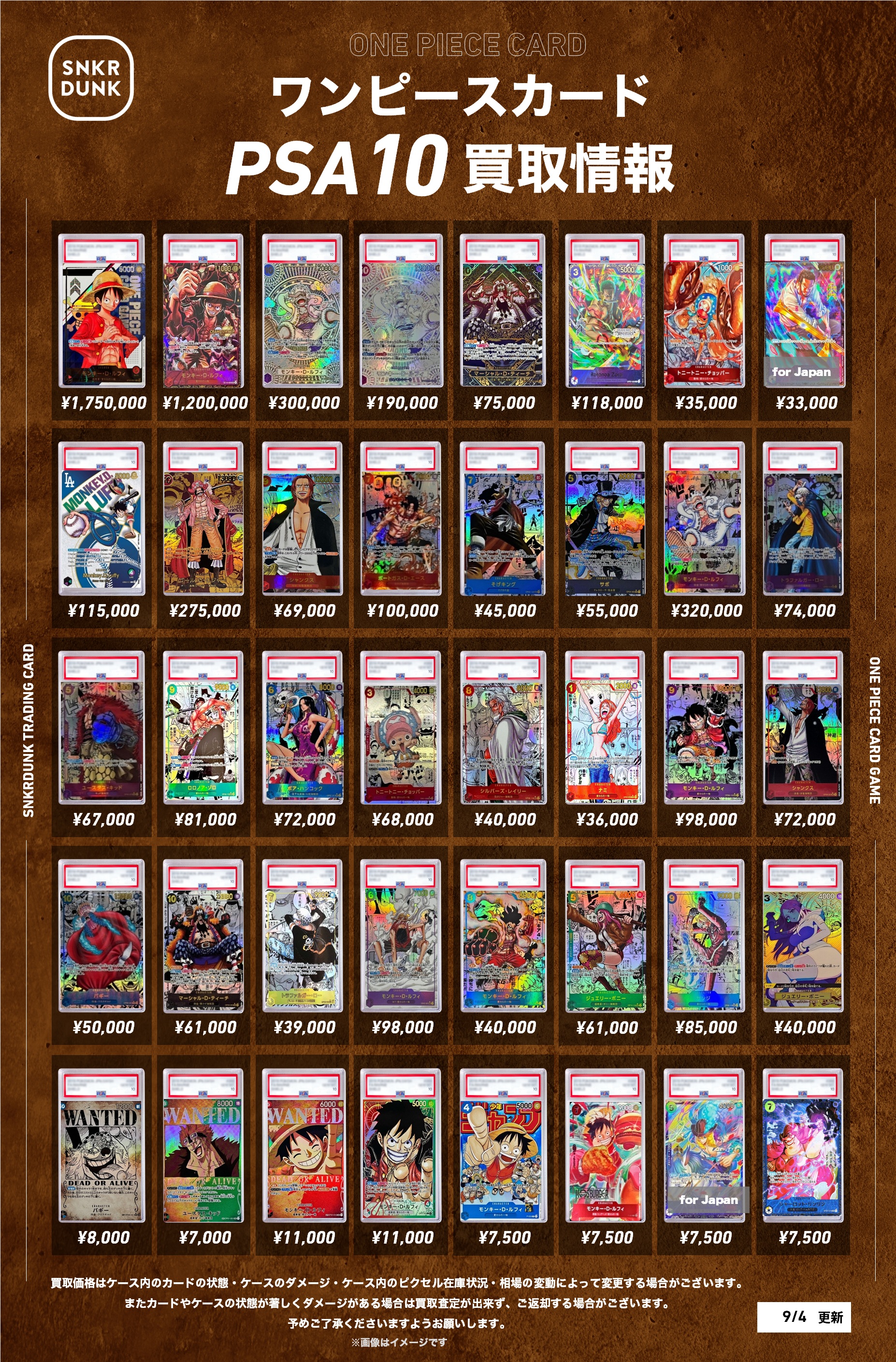 ワンピース　ONE PIECE カード ノーマル 8000枚 まとめ売り 2025年最新】ワンピースカード ノーマル まとめ売りの人気