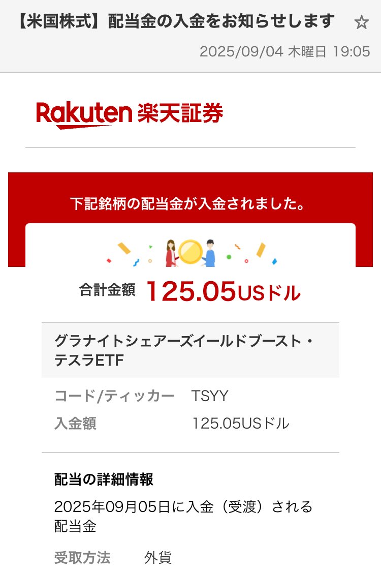 beatmakechannel's tweet image. 毎週分配の $TSYY から分配金が入金されました😊