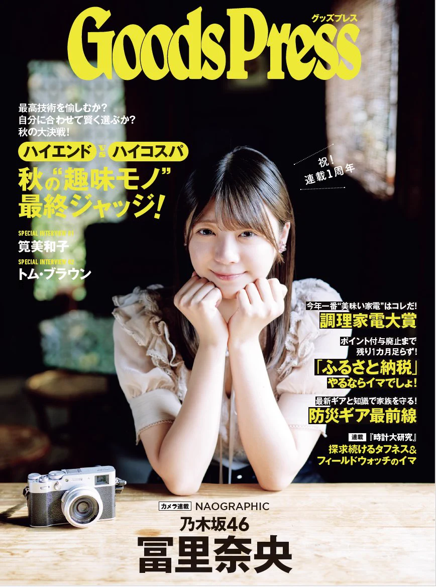GoodsPress編集部 on X: 