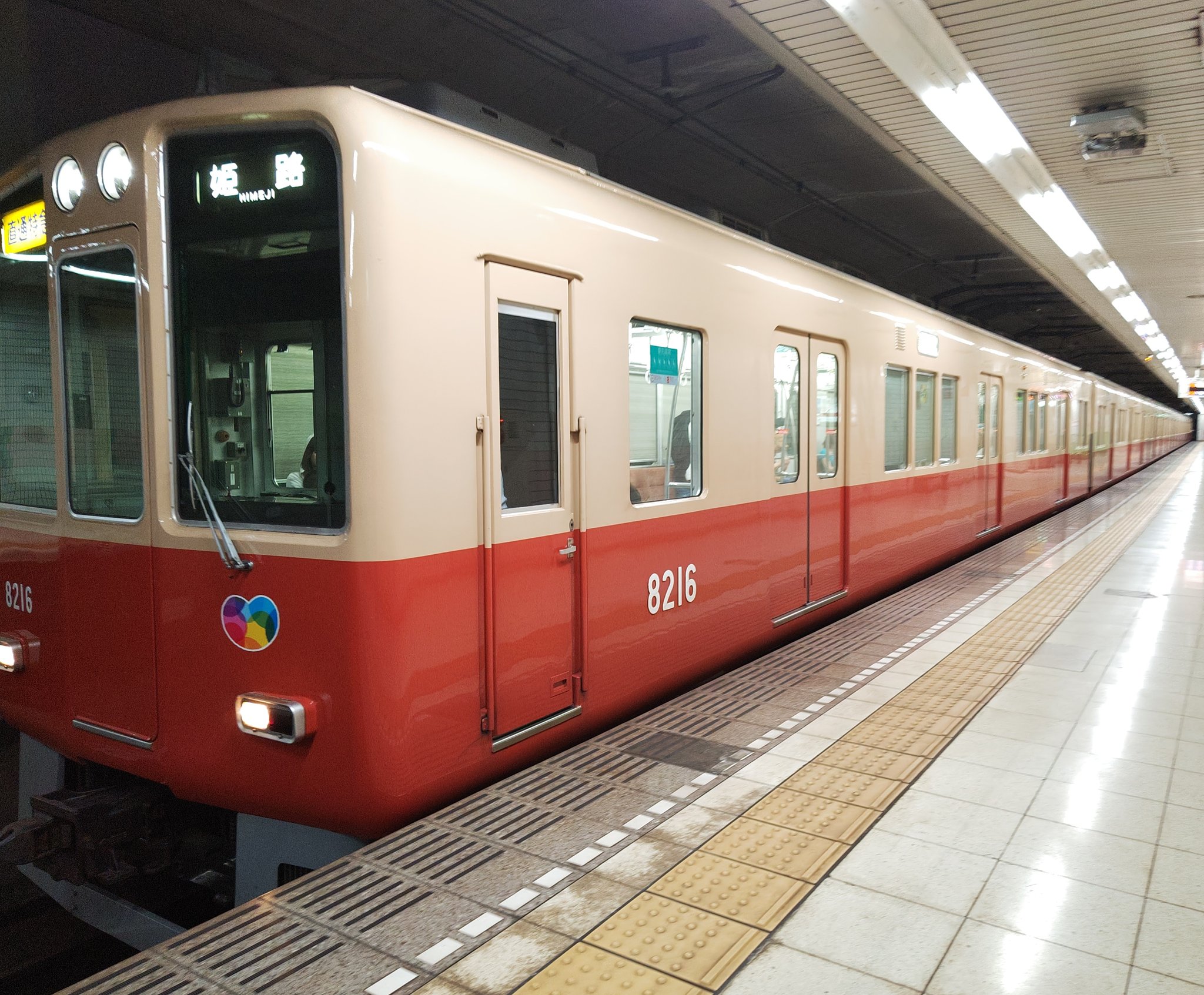 色入れ仕上 HG密自連結 阪神 8000系 旧塗装 姫路ライナーA-6491 色入れ仕上 HG密自連結 阪神 8000系 旧塗装 姫路ライナーA-6491