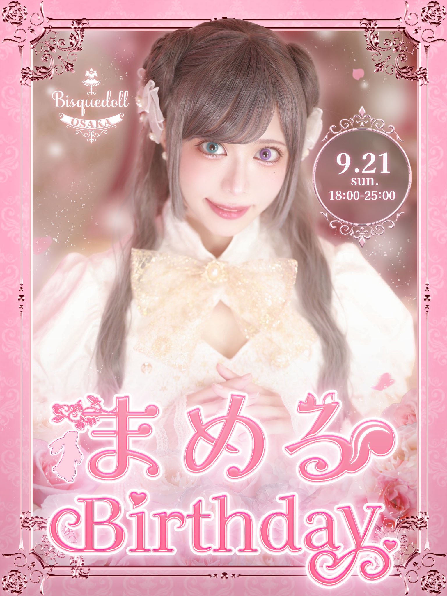 メルモ☺️さま 公式】ふしぎなメルモ＜リニューアル＞ オープニング「ふしぎな