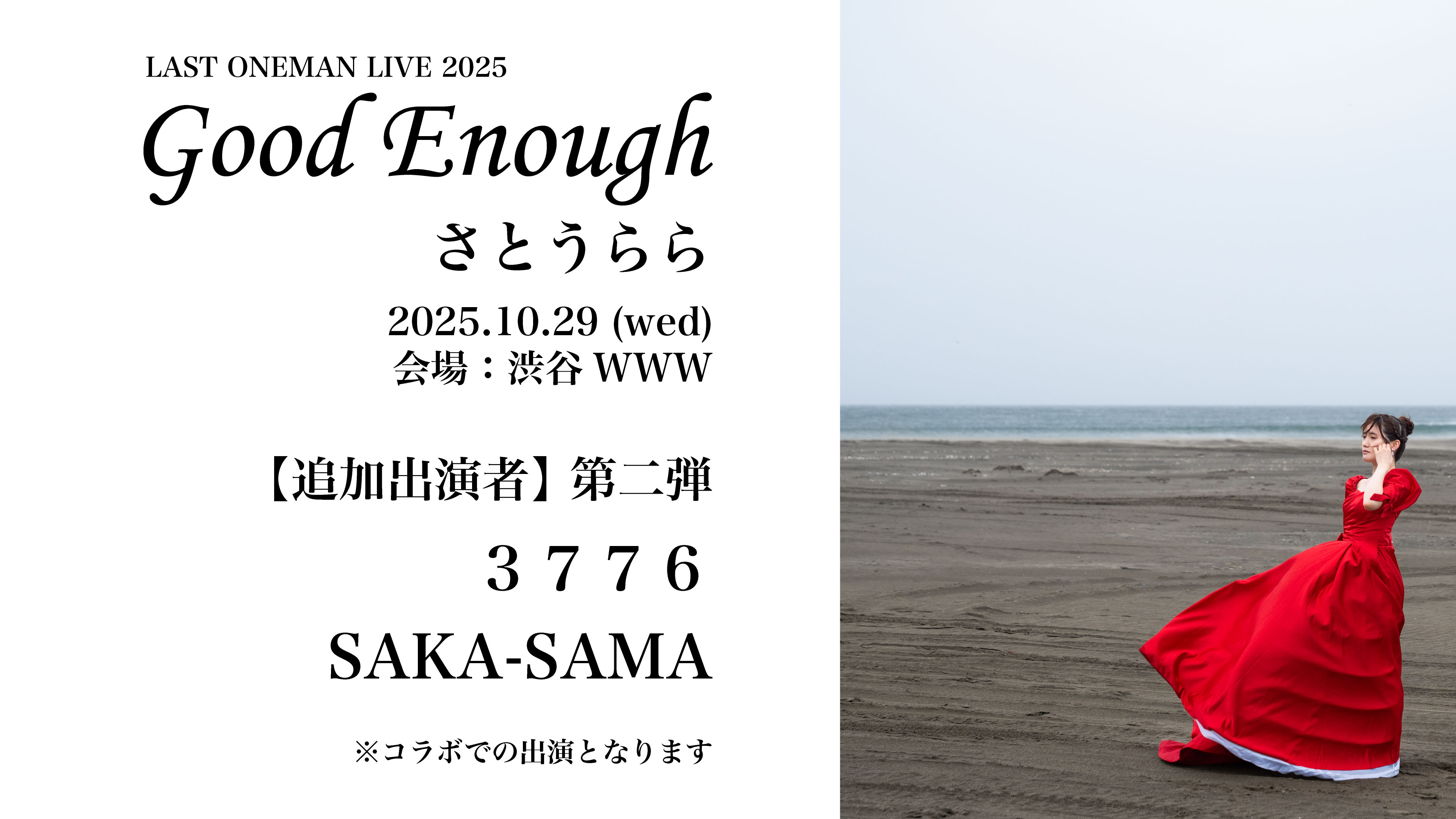 3776 (@minanaro3776) / X