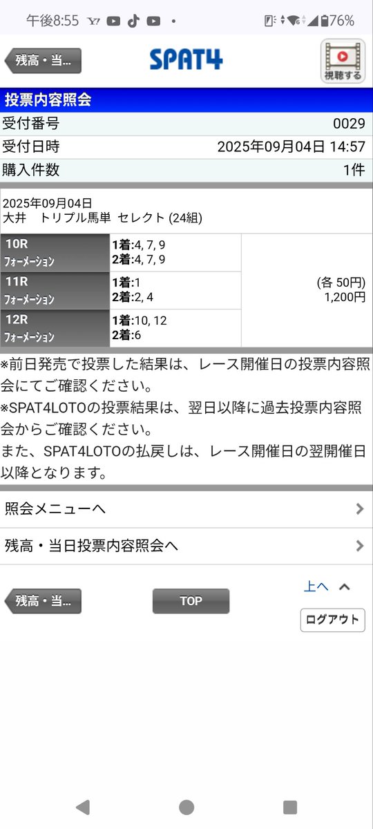 又今度ー