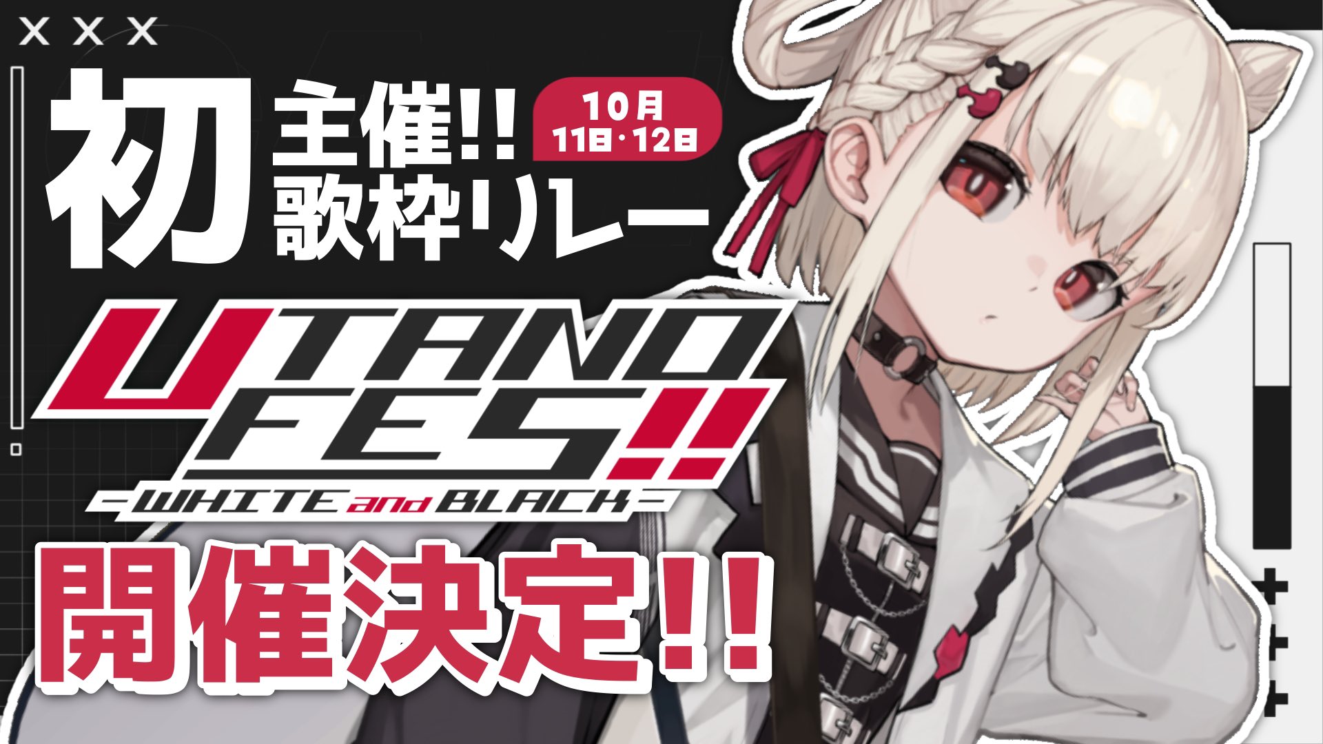 白玖ウタノ💎⚡️2nd💿予約中!! on X: 