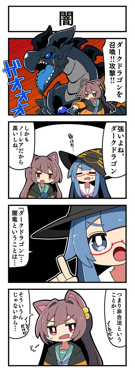 マジミラウィッチクルクルミライ  
「闇」 