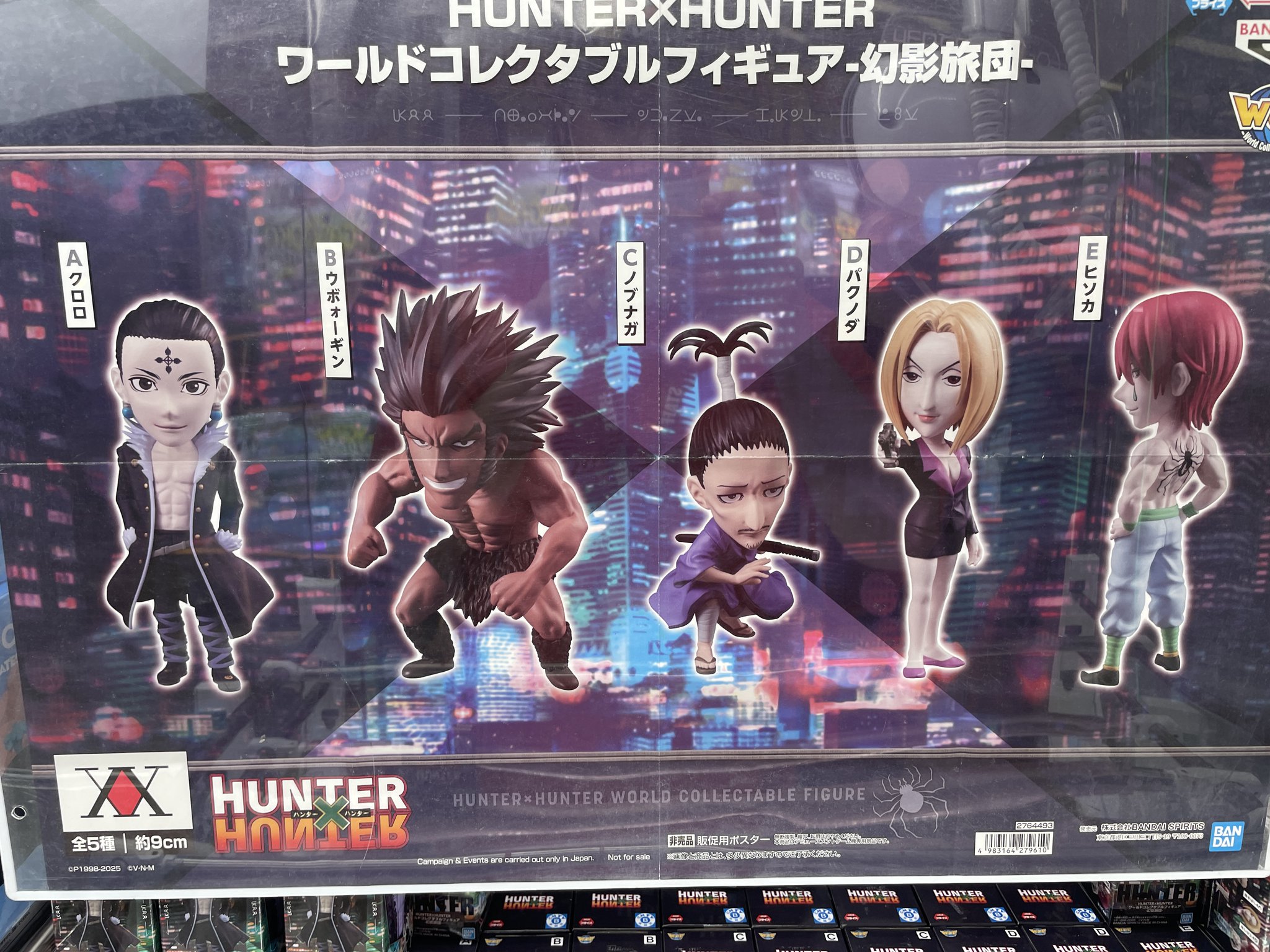 HUNTER☓HUNTER　コレクタブル　フィギュア　ドラゴンボール　ワンピース 500w_500h.jpg