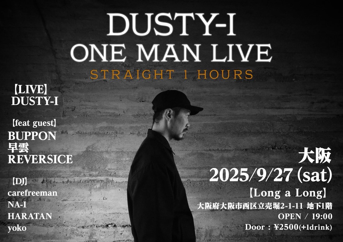 9/13(SAT) BORN FREE
9/20(SAT) PUNCH LINE GIFU
9/27(SAT) DUSTY-I ONE MAN LIVE
                   STRAIGHT 1 HOURS

9月は一際個人的な思い入れの強い人たちに会えそうな現場ばかりです🔥
各日皆さまよろしくお願いいたします🍻