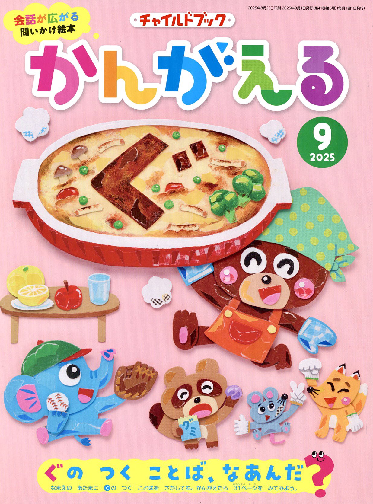 いわにしまゆみ🍿イラストレーター on X: 