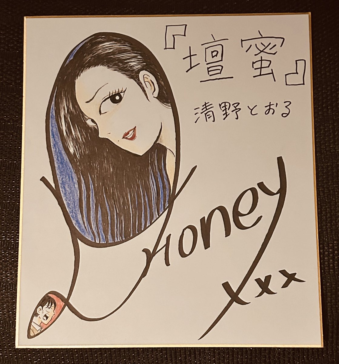 壇蜜」①巻または『ウヒョッ！東京都北区赤羽①～⑥巻』を紙版でご購入