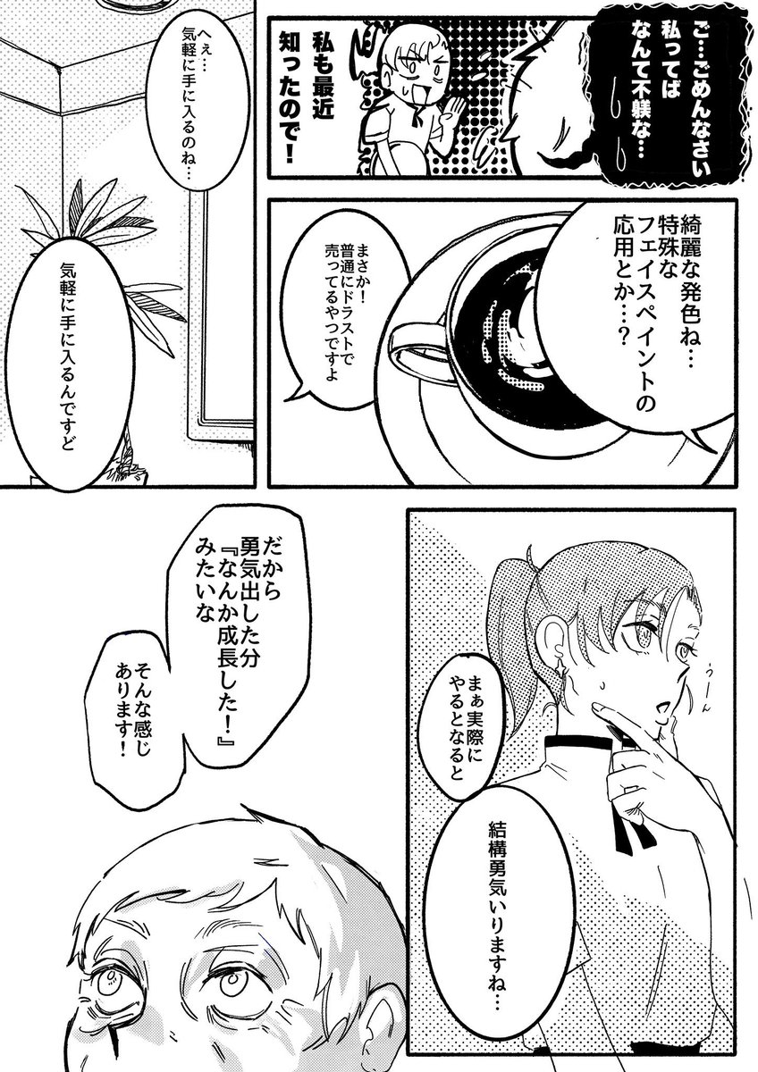 ca_2_u's tweet photo. 一目惚れしたお客様はいくつになっても成長していく🌱（1/2） https://t.co/NuGvC5M6in