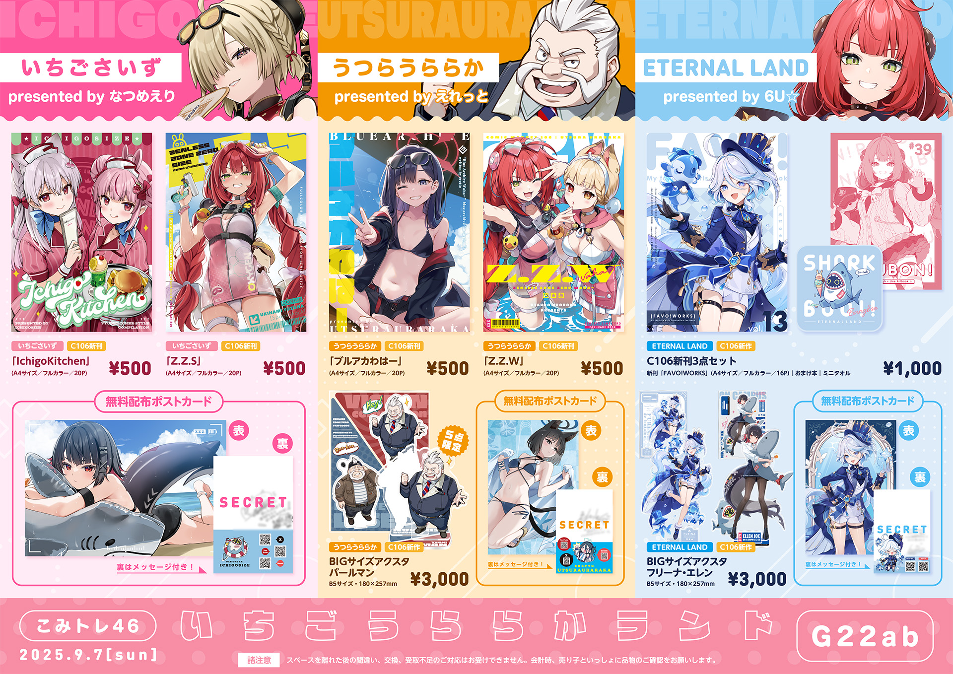 6U☆こみトレG22ab/BOOTH通販受付中 (@6U_s) / X