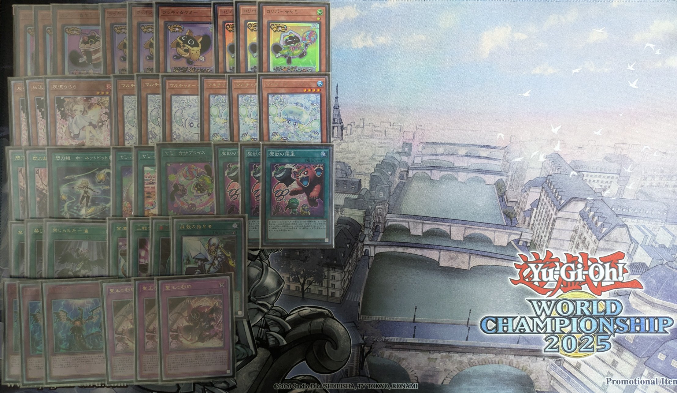 遊戯王 WCS 2025 デュエルセット パリ 世界大会 スリーブのみ 8
