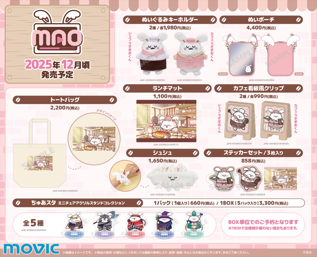 うさまおくん アニメイトオリジナルグッズ ゲーム実況者まお うさまおくん アニメイトオリジナルグッズ ゲーム実況者まお