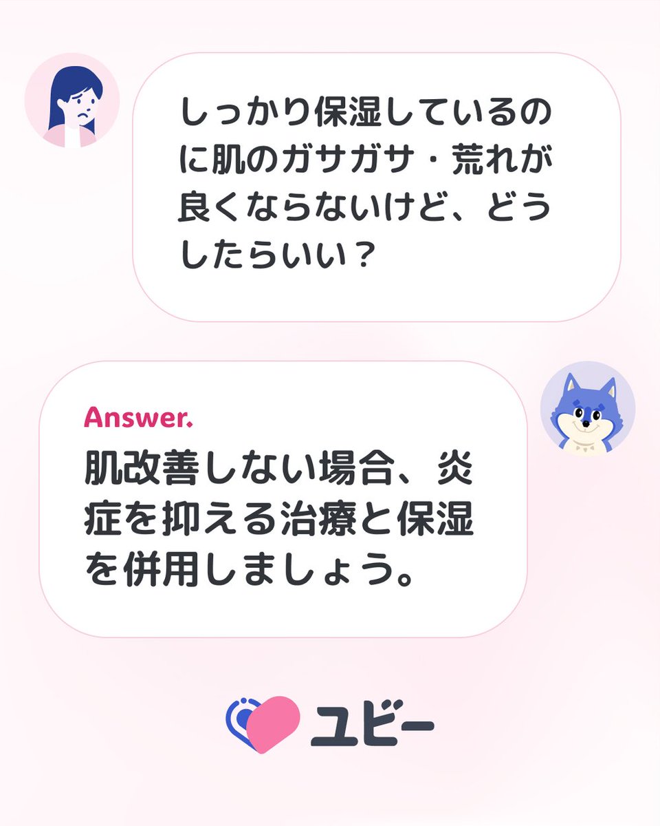 ジャパンメディック株式会社【公式】 (@JMedic_hifu_OTC) / Posts / X