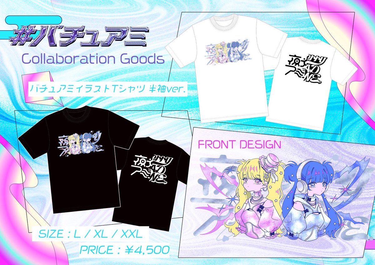 夜光性アミューズ Tシャツ 夜光性アミューズ】しゅる生誕にゃんこてぃー2025 ※受注生産