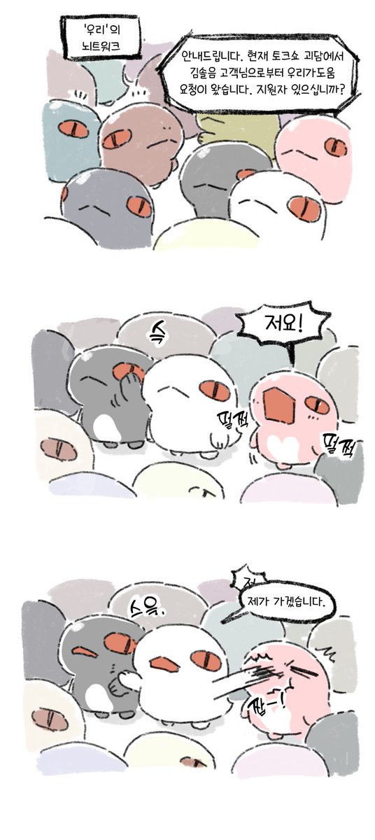 오늘치 보고 생각난건데 뒷북일수도 있지만..
이자헌 토크쇼 우리가 도움 때 이런식으로 간거 아닐까하는 어쩌구..