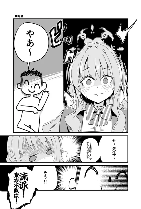 暗号

#ブルアカ 