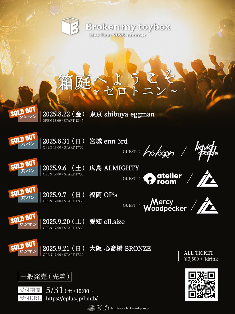 セール中 未開封新品 決定版ホーム・コンサート 5枚組 ヲドルマヨナカ@2026.01.21 WOMB TOKYO単独公演 on X