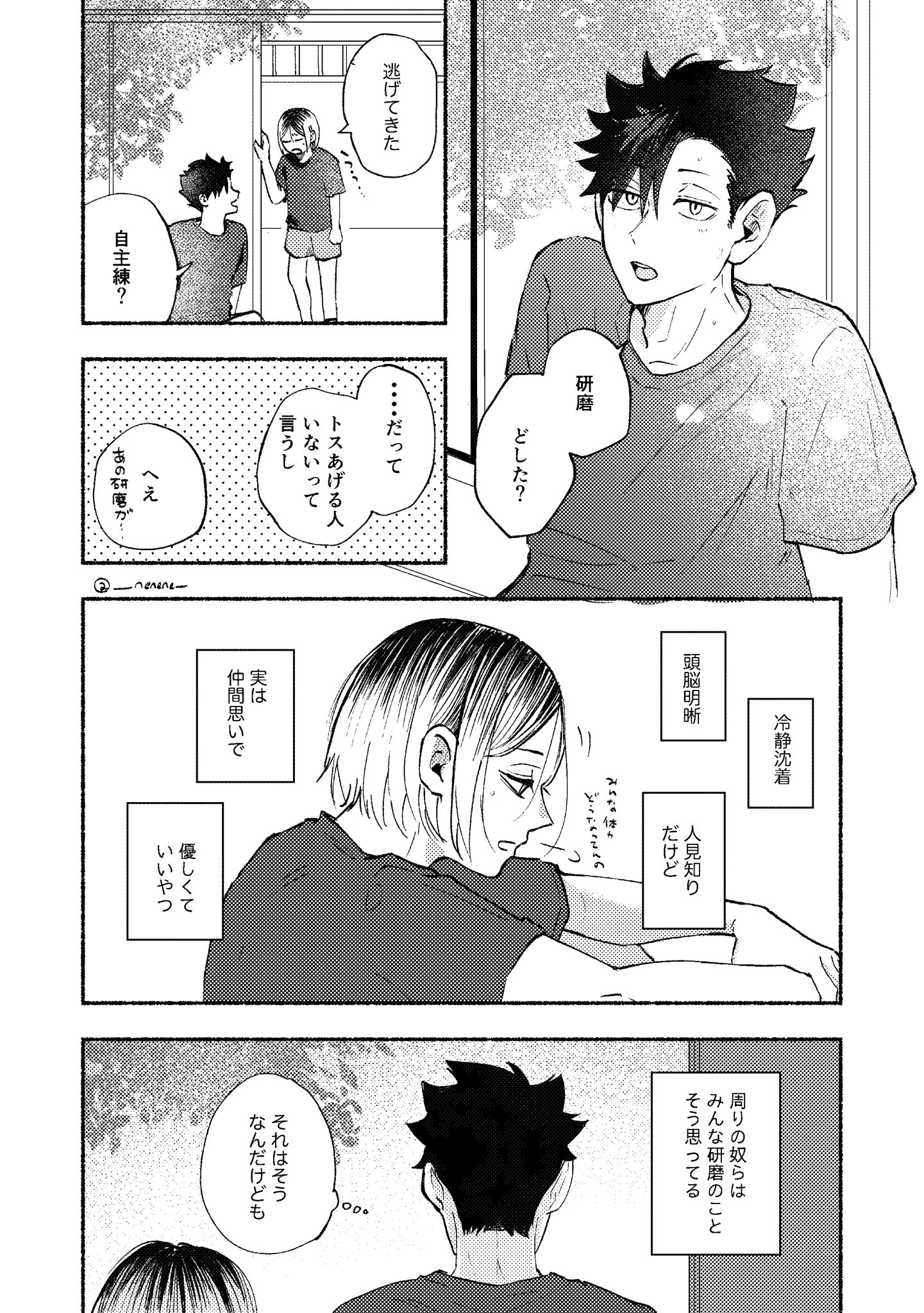 ネネ (@___nenene_) / X