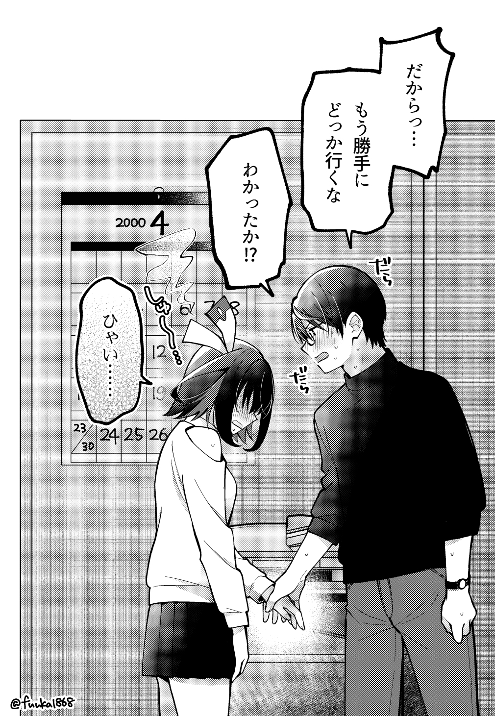 アリゾナ@PC💾 (@Arizona422) / X