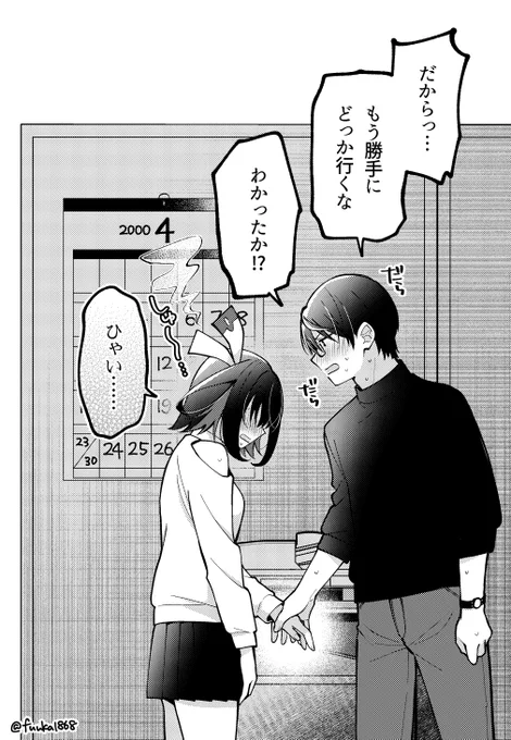 次も考えてるけど一旦マモコノ描かせてくれ(冬の原稿冒頭) 