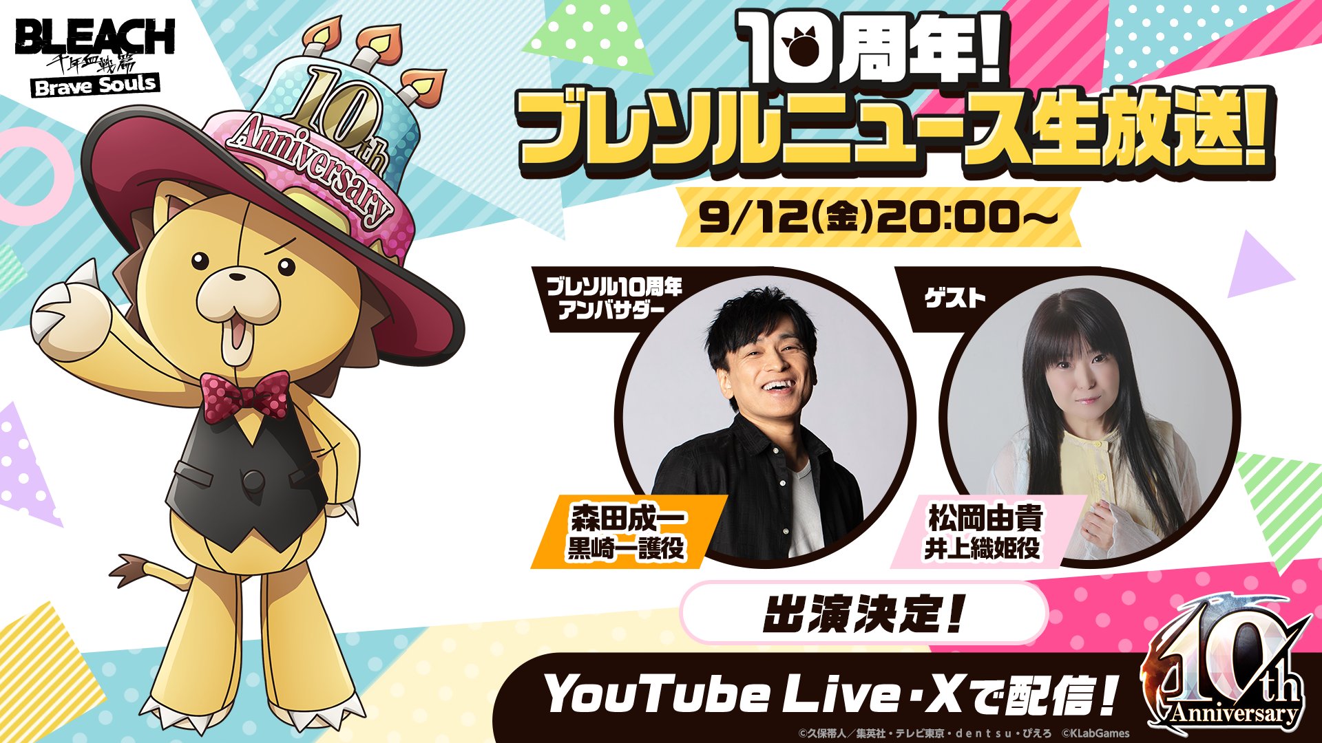 新品未開封 ブレソル オリジナルメタルポスター 10周年記念ver. 朽木ルキア 新品未開封 ブレソル オリジナルメタルポスター 10周年記念ver. 朽木