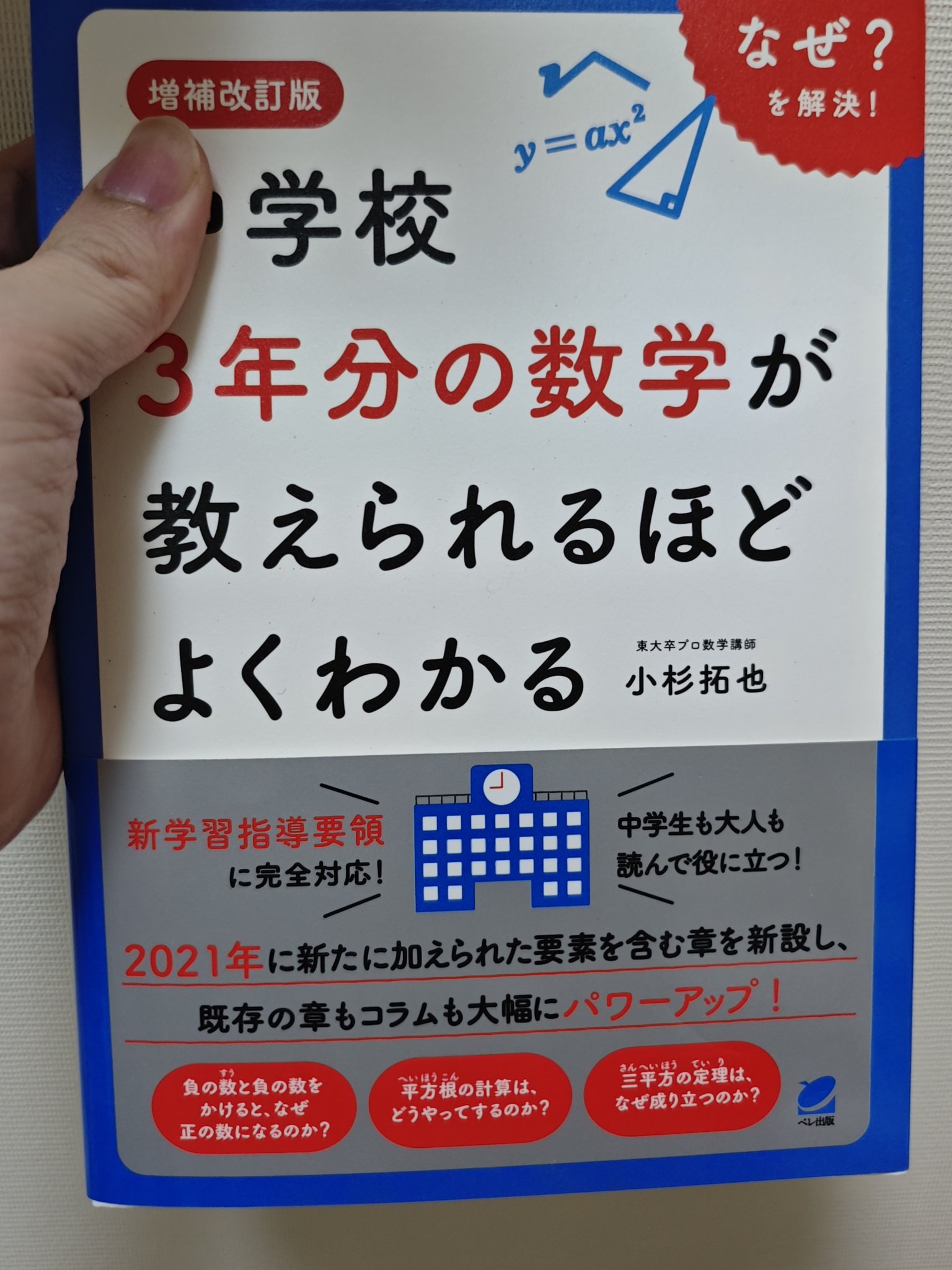 ゴウカライズ】オンライン大学受験絶対合格プロジェクト