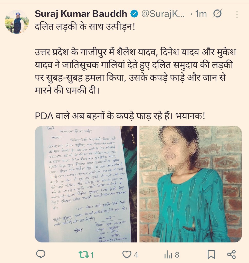 PDA (P पहले D दलितों पर A अत्याचार)
PDA की सच्चाई यही है,मजाल है कि ऐसे घटना पर अखिलेश यादव बोल दे, अपराधी का नाम यादव सुनते ही  सपाई वेंटिलेटर पर पहुंच जाते है सांस फूल जाती है, <a href="/JyotiDevSpeaks/">Vishal JyotiDev Agarwal 🇮🇳</a> देख लो PDA के सिपाही