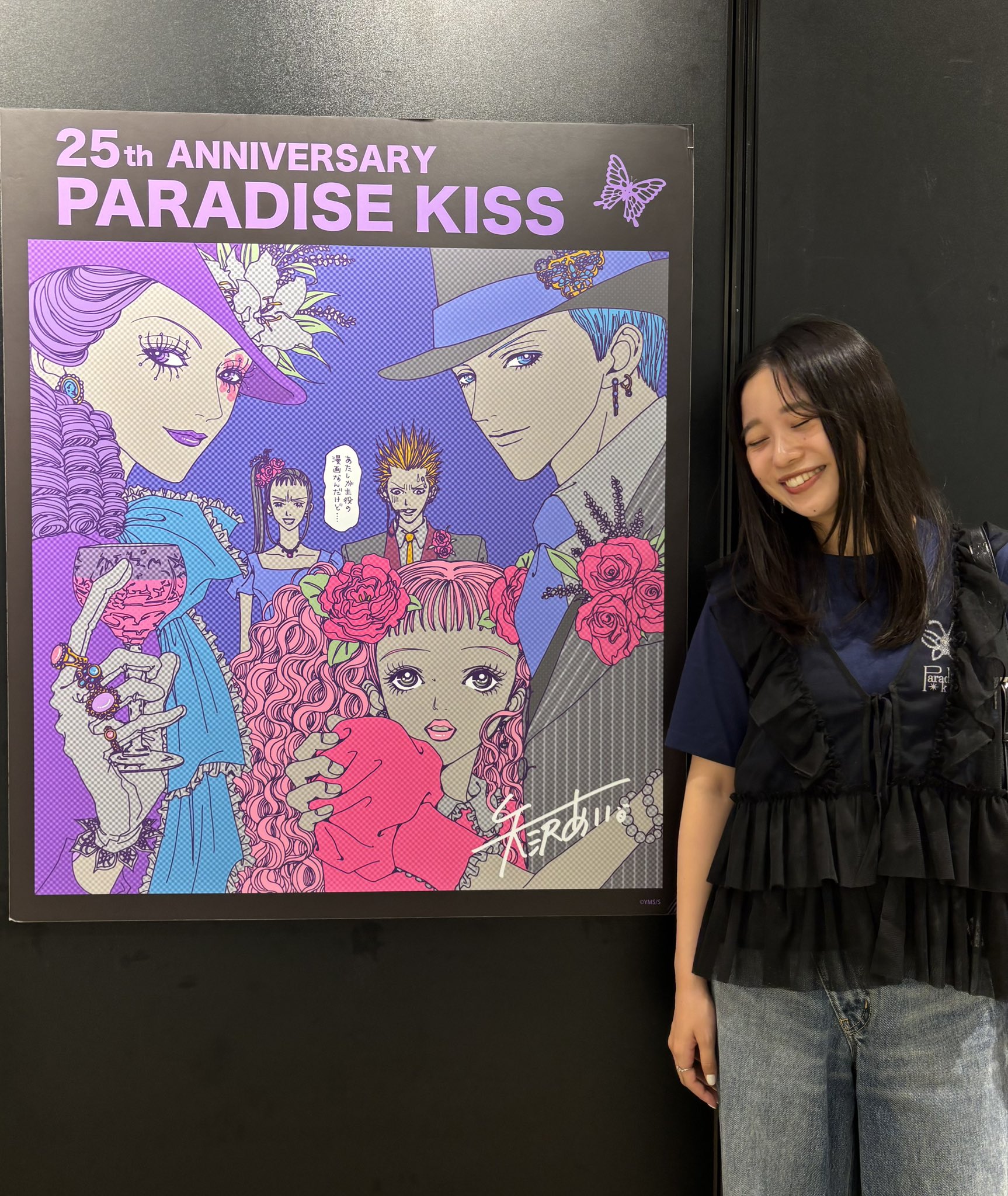 パラダイス・キス Alchemical XP - Paradise Kiss ( Paradise Kiss ~ パラダイス