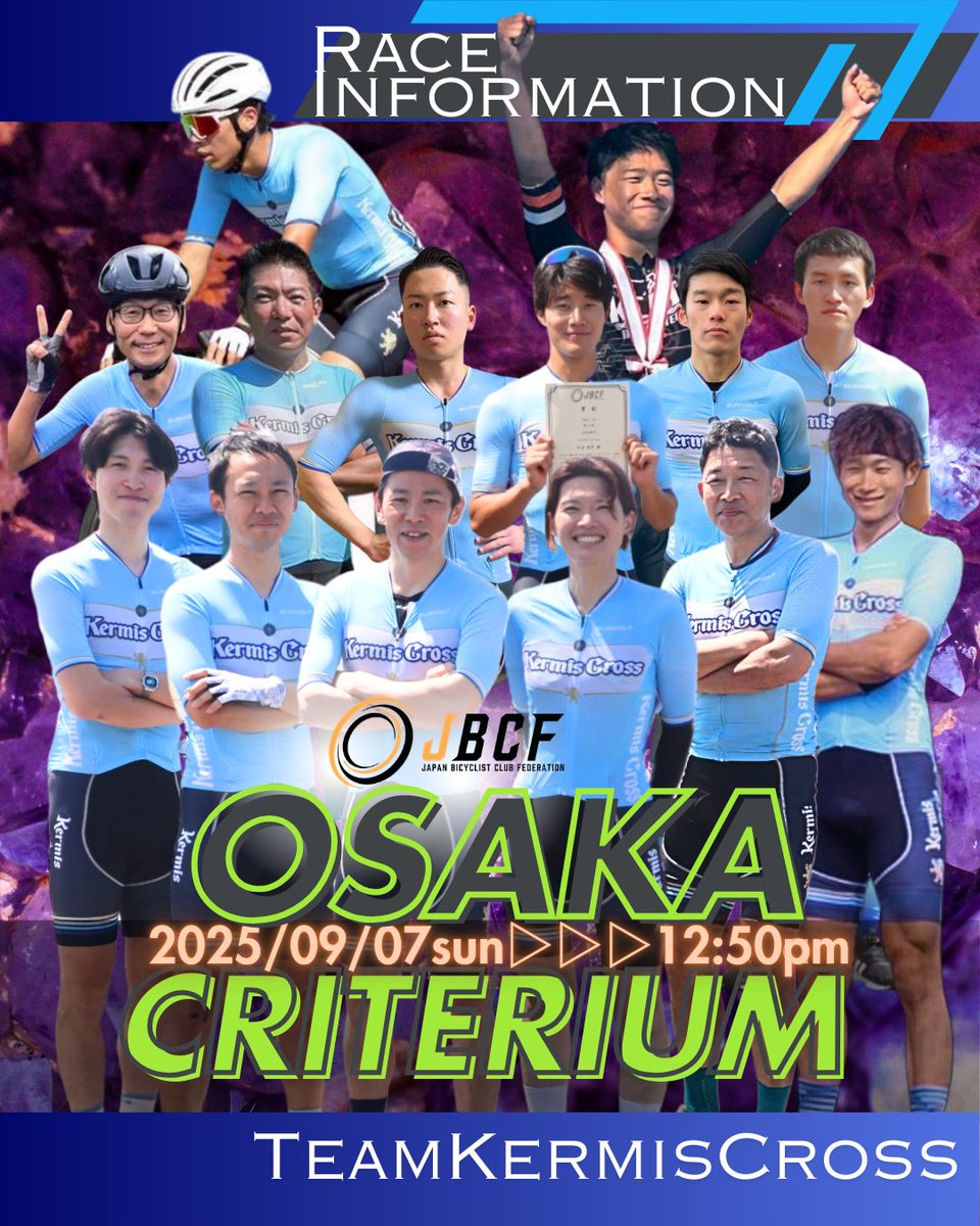 TeamKermis's tweet photo. ②【JBCF 第4回  大阪クリテリウム】
🗓️：9/7(日)
📍：大阪府泉大津市
泉大津フェニックス多目的広場

𝙎𝙘𝙝𝙚𝙙𝙪𝙡𝙚▷▷▷
 𝙁 12:50〜五百蔵/№403

𝙀𝟭 13:35〜中市/№110、松尾/№133、大島№134(DNS)、石崎/№135

𝙀𝟮 14:10〜松本/№212、水本/№245、神末/№246(→続) https://t.co/3r6UHXdIGN