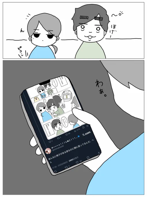 私のせいじゃない 