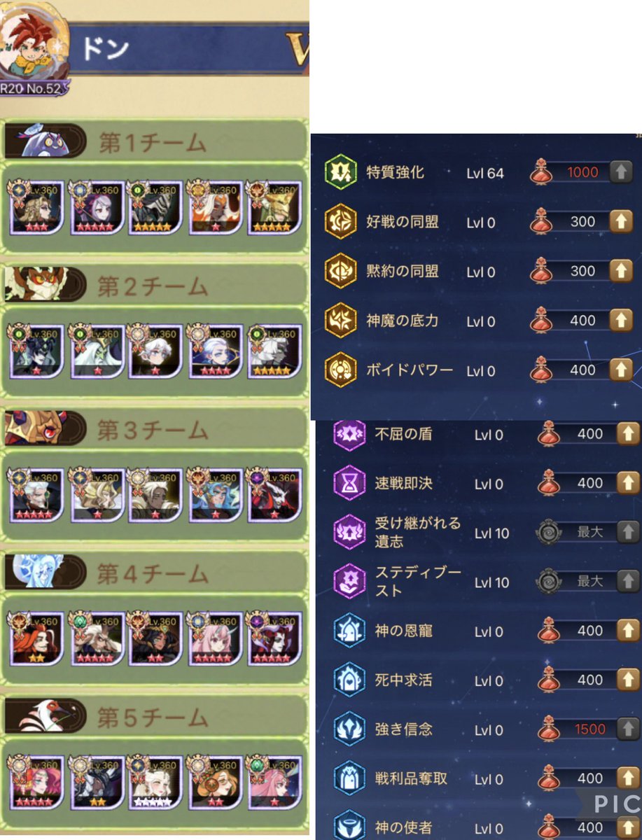 afk_don's tweet photo. 乱れし
S9で当日朝にランキング506位でシルバーから蹴落とされてはや10ヶ月😑

〆切12時間前で４２５階370位

今度こそシルバー🙏
特質強化64レベでは頑張っている方だと思いたいが、上には上がいる世界🌎なので精進します(｀･ω･´)ﾊｲ！
#afkアリーナ 
#afk https://t.co/8poIO741iR