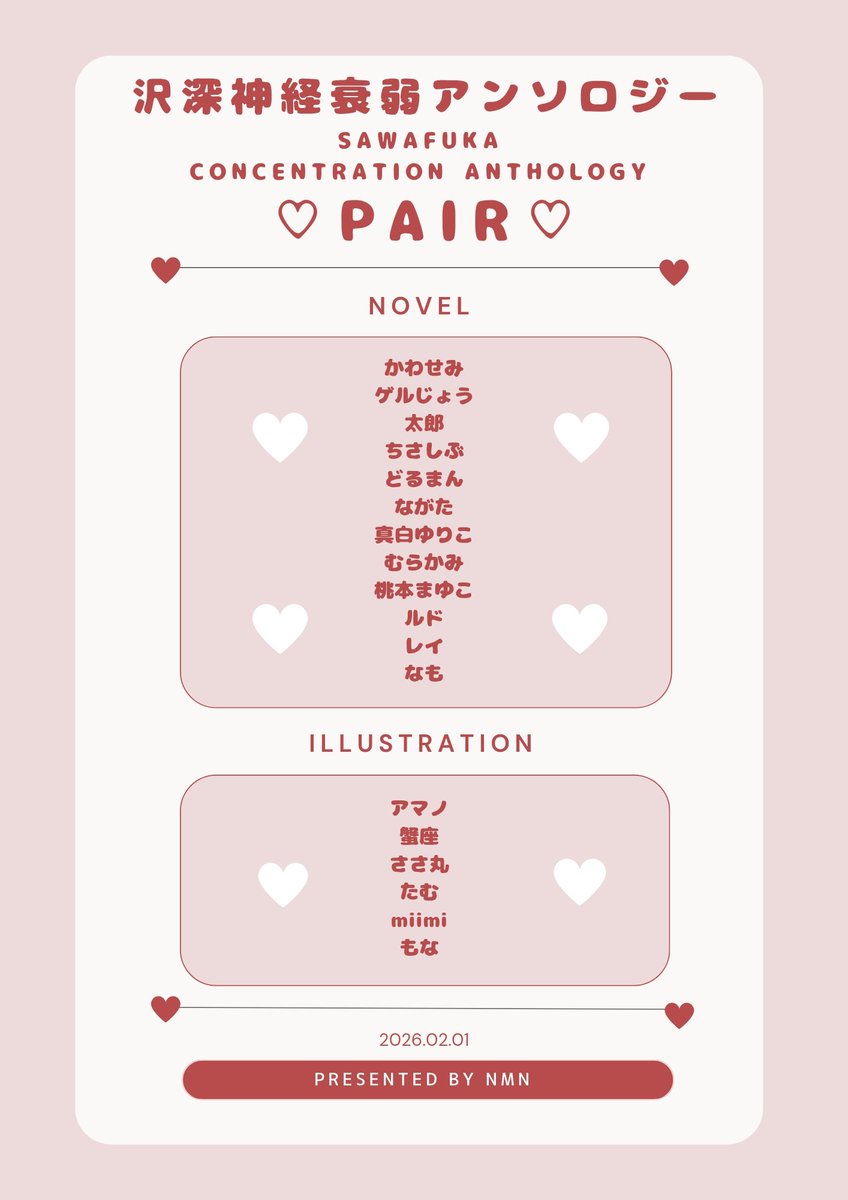 ご参加いただける方々のご紹介です😊💕
【NOVEL 】敬称略
かわせみ（<a href="/AlcedoAtthis01/">かわせみ🦤8/31東7ﾎｰﾙ ち50b</a>）
ゲルじょう（<a href="/gerujoo/">ゲルじょう</a>）
太郎（<a href="/aimai_tarou4/">✌︎ ま17b ✌︎</a> ）
ちさしぶ（<a href="/chisashibu_sd/">ちさしぶ</a>）
どるまん（<a href="/shinsekai9sone4/">どるまん</a>）
ながた（<a href="/hngt_the/">ながた</a>）
真白ゆりこ（<a href="/AA_373/">真白ゆりこ✊</a>）
むらかみ（<a href="/dzbcr13/">むらかみ</a>）
桃本まゆこ（<a href="/9494mmmt/">🍑まゆこさん</a>）