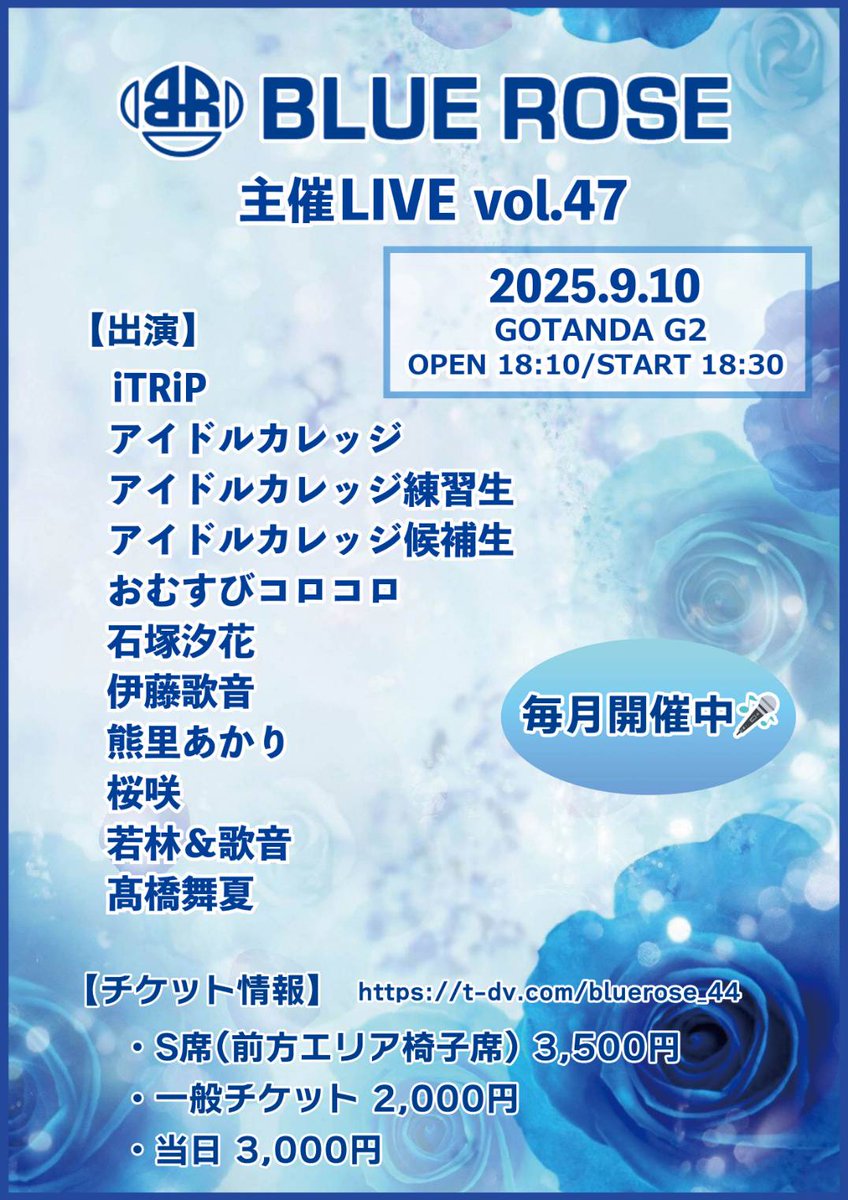 芸能プロダクション BLUE ROSE (@BLUEROSE_model) / Posts / X