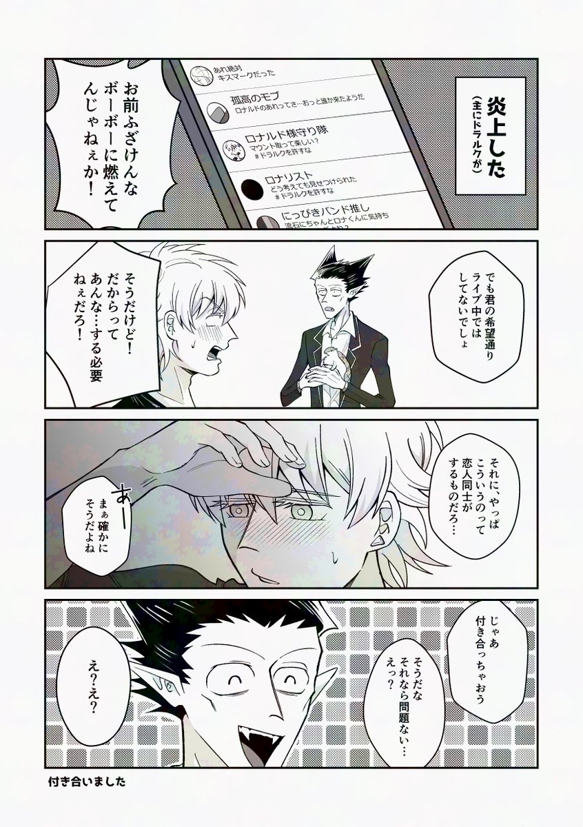 ニコ♡ ページ 私だけが楽しいアイドルパロ〜凪編〜 #ブルーロックfa #ブルー