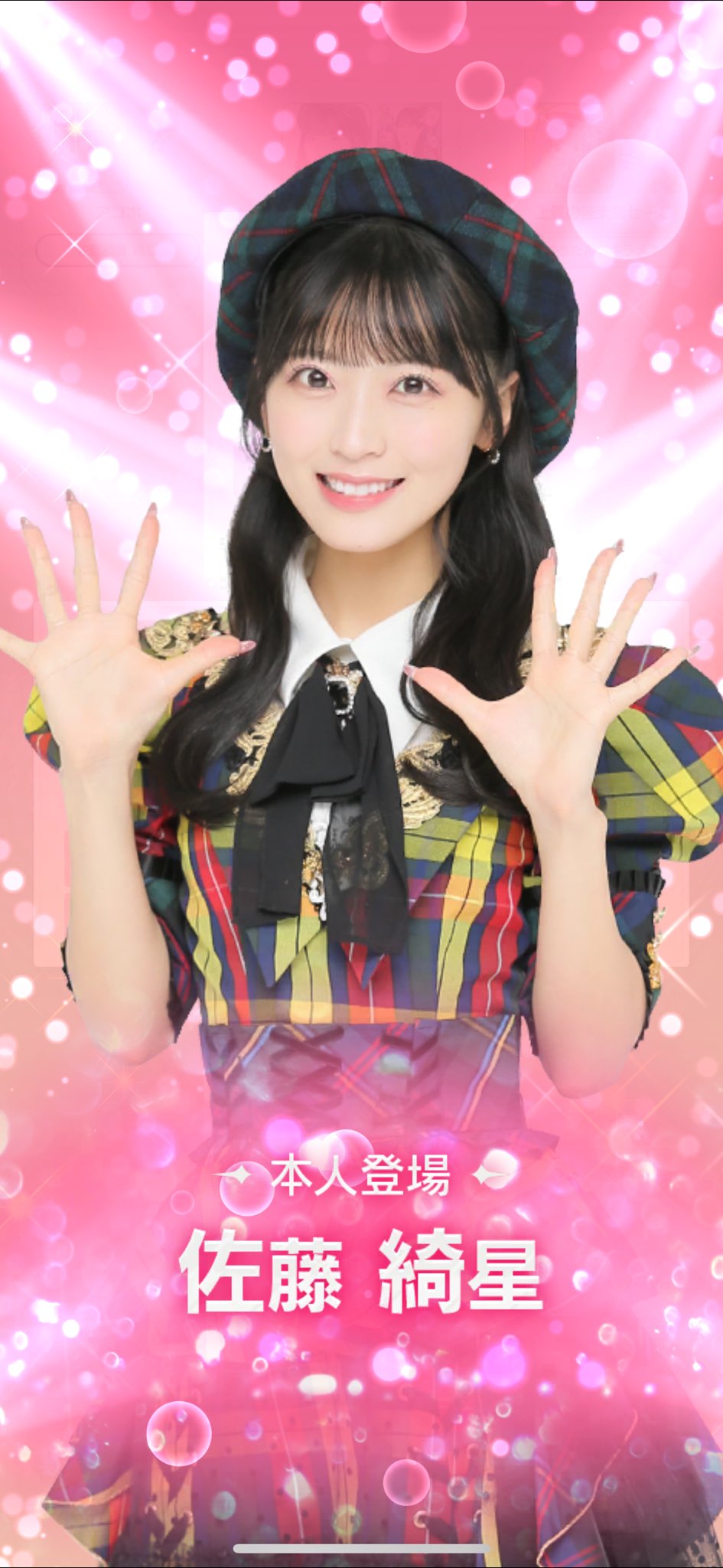 アイちゃん様 アイちゃん