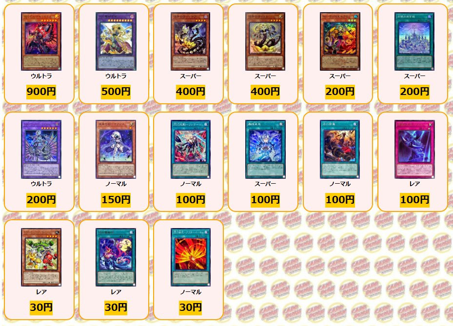 遊戯王 買取情報 無限泡影 20th ￥40000 EHEROフレイムウィングマン