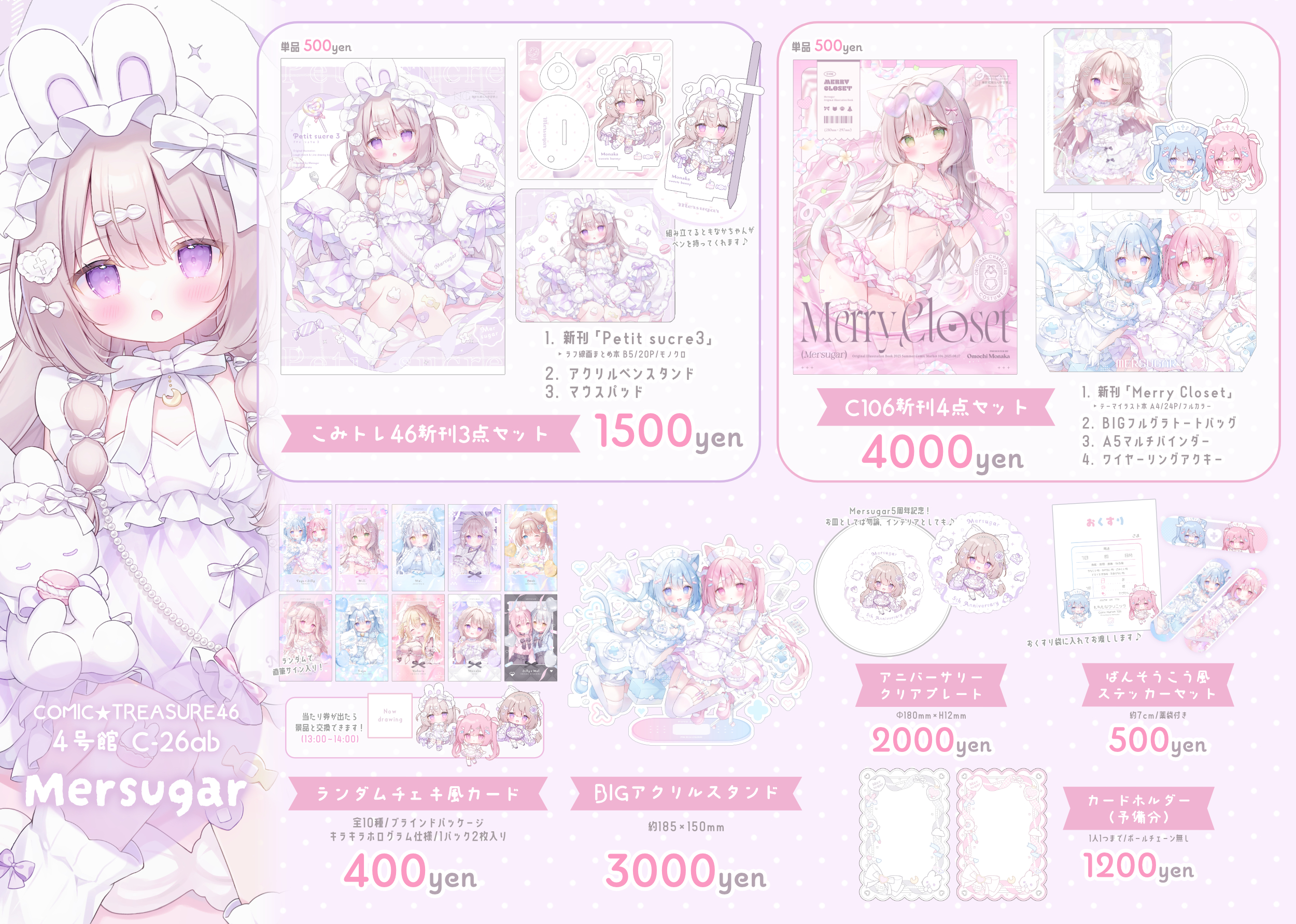 はすねC104新刊セット♡タペストリーはすねやアクリルスタンドC105天海くりね 2025年最新】天海くりねの人気アイテム - メルカリ