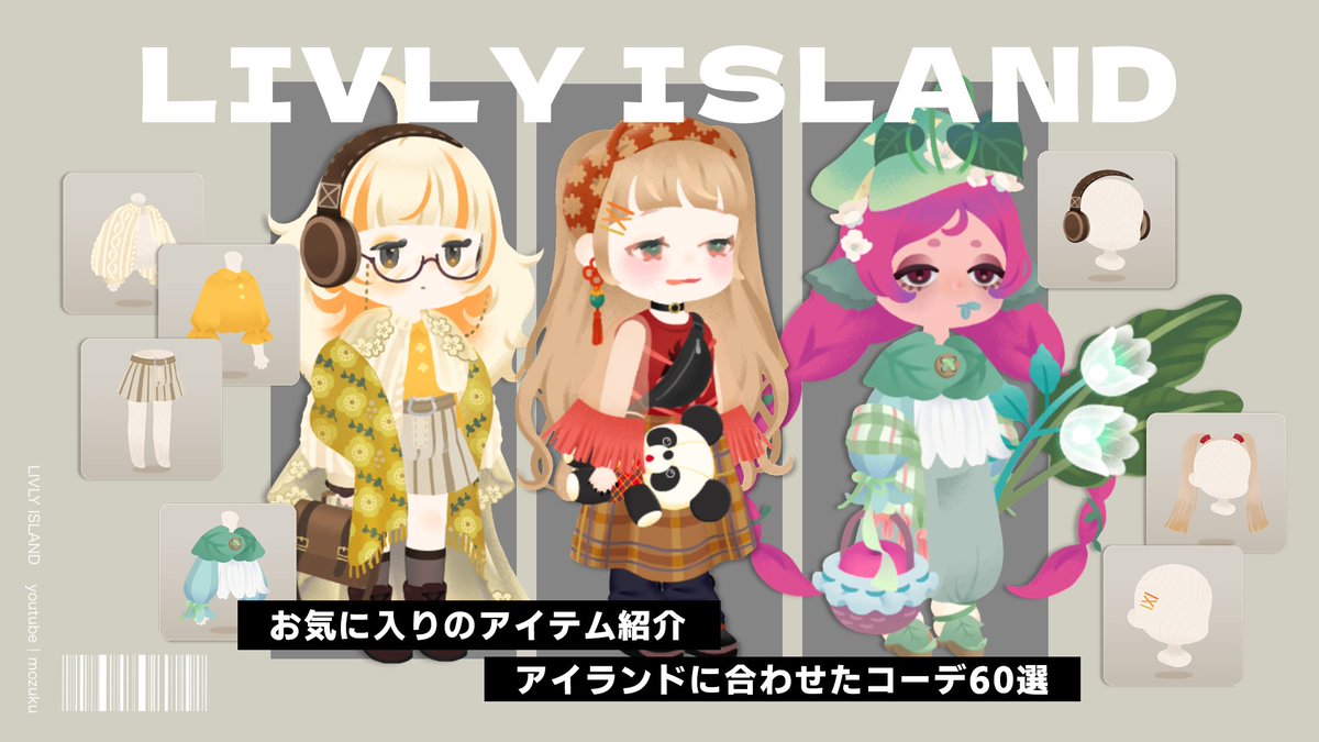 mozumoriii's tweet photo. ＼ リヴリー動画あがりました！ ／

アイランドに合わせたコーデ60選！
＆お気に入りのアイテム紹介👕
https://t.co/1W6oLNLKPN

大好きなリヴリー！2度目の動画です！
今回はホムコーデメインで動画にしてみたヨ✌🏻
視聴者さんのアイランドに合わせたコーデも
60個紹介してます！見てね✨

#リヴリー https://t.co/ag3SHOnpwO