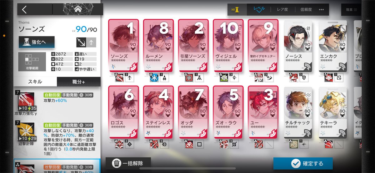 うちのスタメンと仲良くしてやってくださいませ☺️☺️