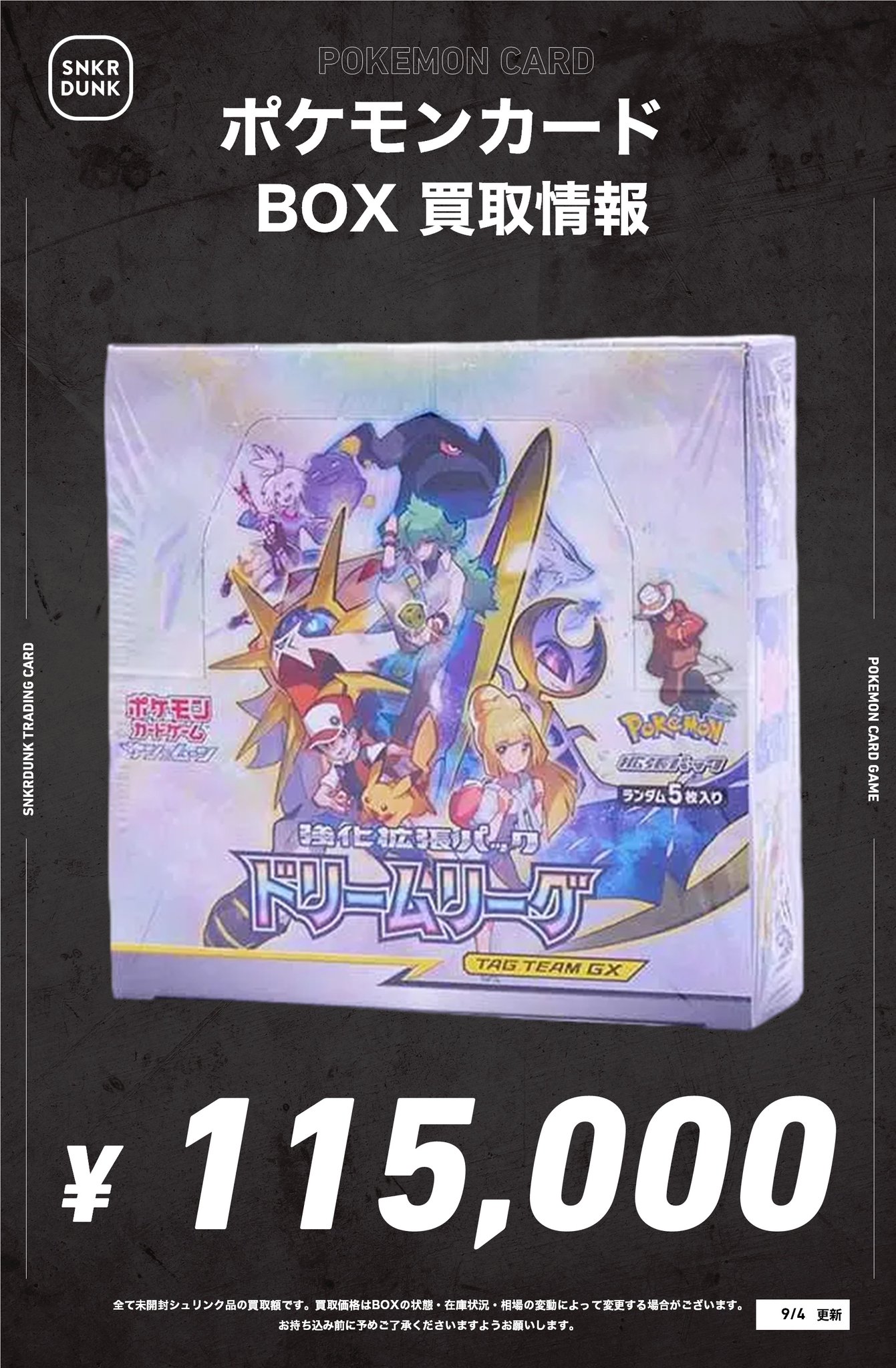 ポケモンlegendまとめ売り9種類 ポケカ】シュリンク付き未開封BOX 相場ランキング！F~Gレギュ_24