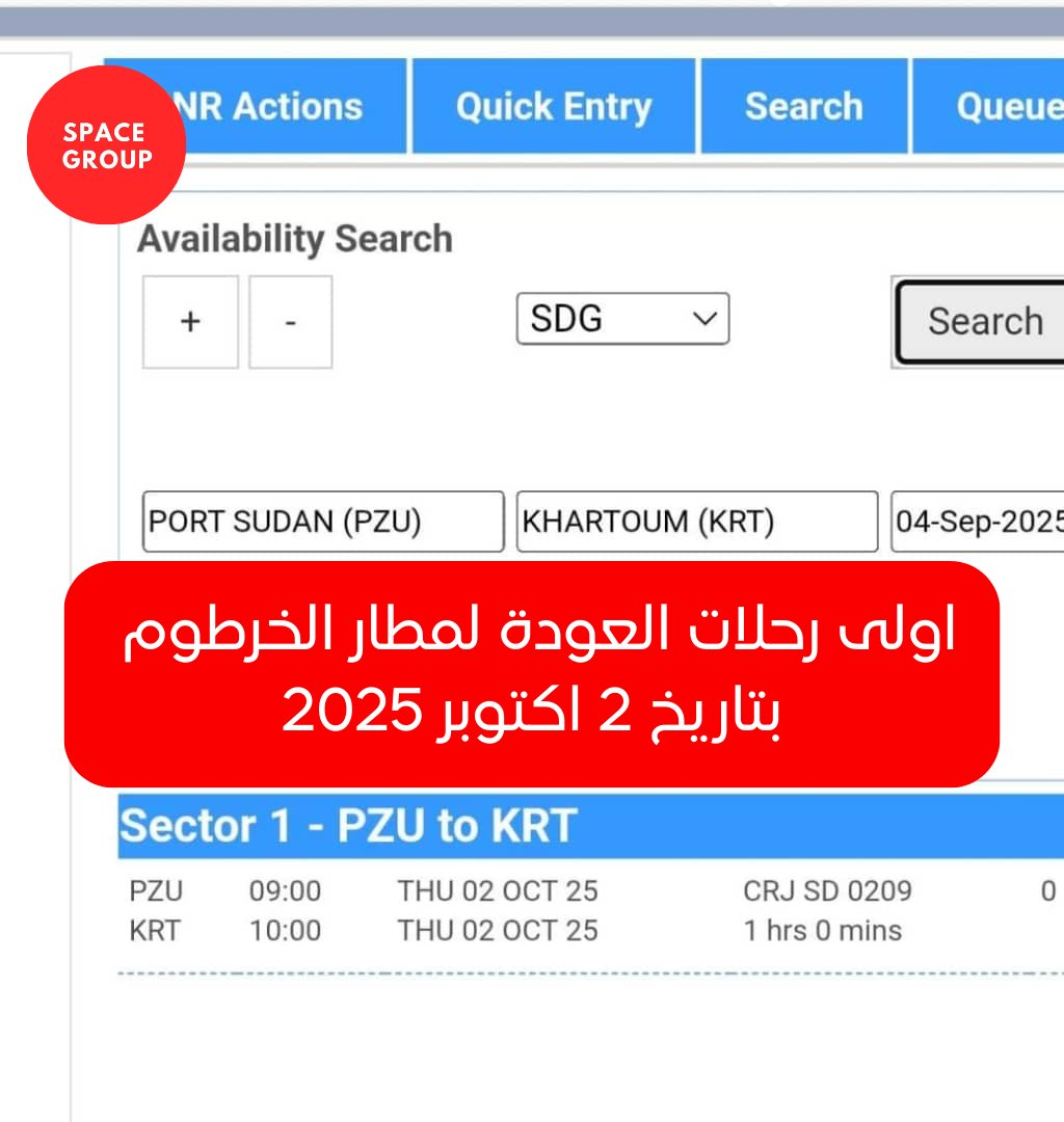 💙 نتمناها عودة للحياة في الخرطوم الحبيبة 😇✨
✈️ سودانير تبادر بأول الرحلات وصولاً إلى مطار الخرطوم الدولي 🎉

بتاريخ 2 اكتوبر الشهر القادم