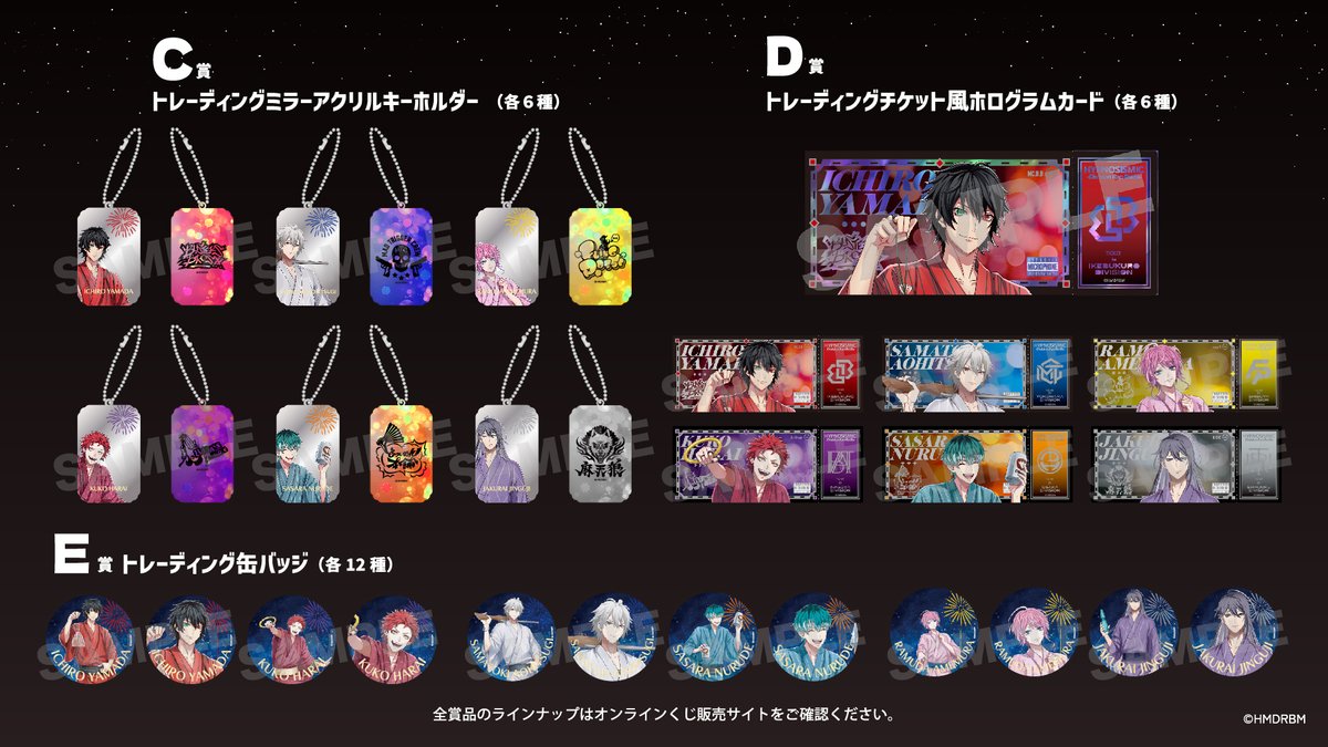 🟥 🟦 🟨 ⬜️ 🟧 🟪 ヒプノシスマイク -Division Rap Battle- 8th